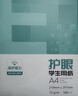 得力（deli）本色护眼A4打印纸 75g500张一包 单包复印纸 学生作业草稿纸 双面低白ZF6001【护眼本色】 实拍图
