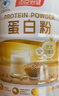 汤臣倍健蛋白粉增强免疫力 乳清蛋白粉儿童青少年中老年 600gX4盒 实拍图