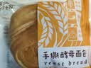 来伊份手撕面包330g 学生早餐代餐吐司蛋糕糕点点心下午茶整箱休闲零食 实拍图
