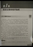 零基础入门学习Python（第2版） 小甲鱼 微课视频持续更新  实拍图