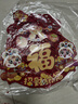 昌辉2026新爆款财典福字挂件中式新年装饰喜庆客厅布置品福字挂饰 马年大吉【招财纳福】到手两个送挂钩 实拍图