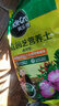 美乐棵 通用营养土养花花肥种植土花土肥料种菜土盆栽绿植专用土壤8L 实拍图