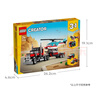 乐高（LEGO）积木31146 直升机平板运输车男孩女孩儿童玩具生日礼物装饰摆件 实拍图