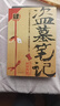 盗墓笔记 9册套装 典藏纪念版2022版 南派三叔书全集重启 小说 实拍图