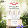 洁柔抽纸 粉Face柔韧3层120抽*24包  可湿水 原生木浆面巾纸 整箱纸巾 实拍图