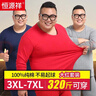 恒源祥【大码秋衣秋裤】男本命年纯棉薄加肥加大保暖内衣套装红色 实拍图
