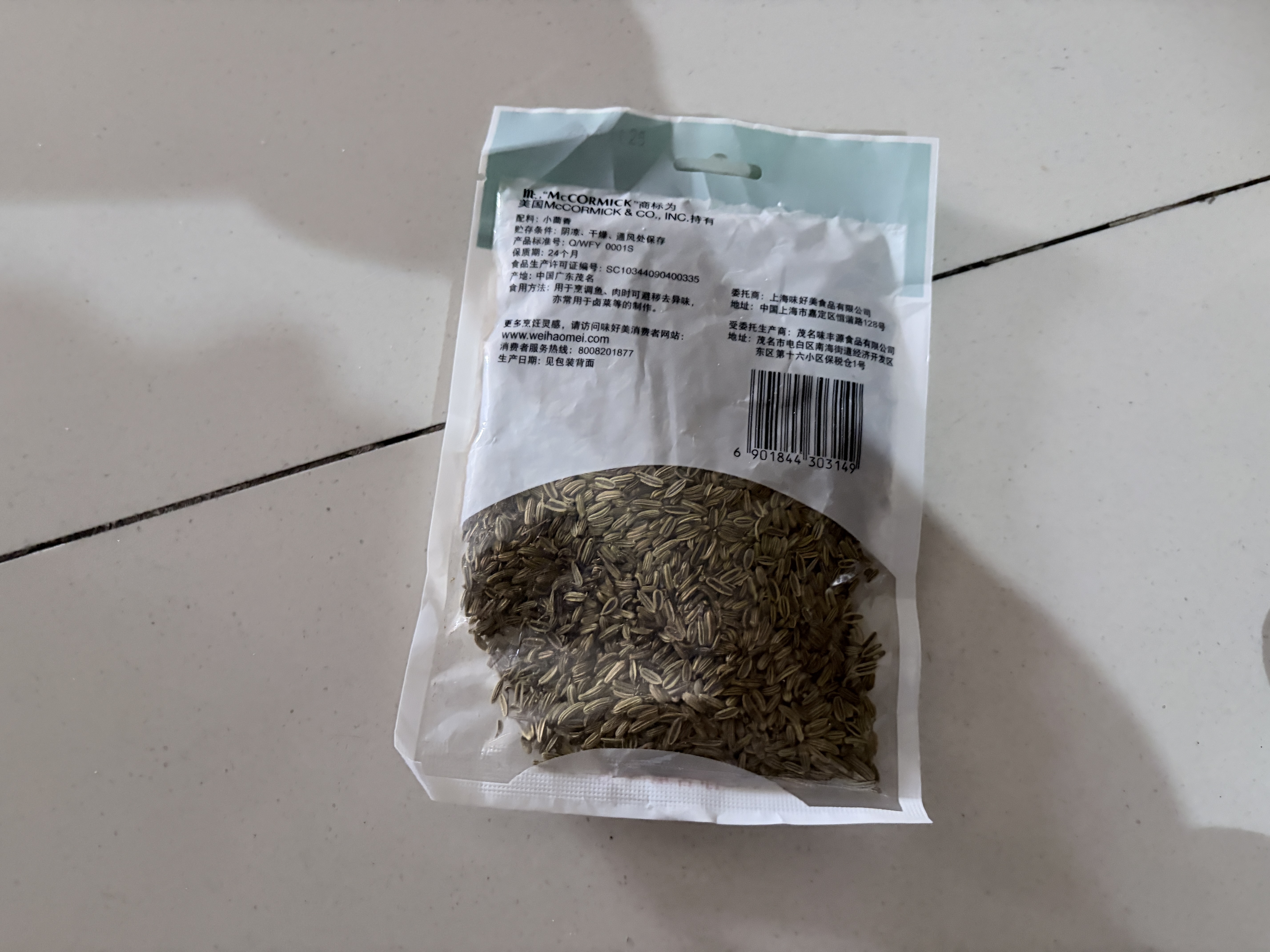 味好美（McCormicK）香辛料调料 小茴香40g 袋装 实拍图