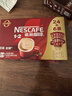 雀巢（Nestle）【樊振东同款】1+2特浓低糖*速溶咖啡三合一冲调饮品30条390g 实拍图