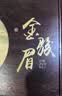 音朗茶叶红茶 金骏眉特级新茶正宗武夷山金骏眉茶叶节日礼盒送礼250g 实拍图