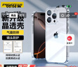品胜 适用苹果16Pro手机壳iPhone16Pro保护套简约透明 防摔抗指纹耐磨超薄超透网红软边 透明 实拍图