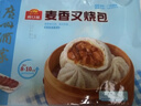 广州酒家 叉烧包750g 20个 早餐半成品 广式早茶点心 包子食品 年货送礼 实拍图