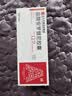 福可维【原研药】盐酸安罗替尼胶囊 12mg*7粒/盒 正大天晴 实拍图