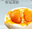 神邮 高邮双黄咸鸭蛋熟2枚*80g 即食流油咸蛋黄 年货礼品企业团购 实拍图