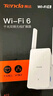 Tenda腾达1500M wifi6信号放大器 5G增强千兆网口wi-fi扩展 AP无线网络信号全屋覆盖 穿墙王扩大中继A23 实拍图