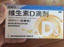 星鲨维生素D滴剂 30粒d3儿童1-3岁婴幼儿0-1岁成人补钙3-12岁促钙吸收京东自营大药房全年龄段可用 实拍图