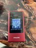 飞利浦（PHILIPS）V13P 海棠红 翻盖老人手机 移动联通电信4G全网通 双卡双待老年人手机大字大声音备用智能学生手机 实拍图