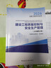 注册监理工程师2026教材土建 监理师教材网课真题土建交通水利考点魔炼全套优路教育视频题库课件监理师考试用书 土建三控】3本教材+1本试卷+精讲课程 实拍图