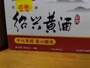吴越稽山绍兴花雕酒糯米黄酒手工酿造厨用老酒500mL6坛礼盒装 实拍图