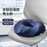 佳奥 痔疮坐垫办公室术后前列腺屁垫 中空透气尾骨骨折坐垫圈座椅垫子 实拍图