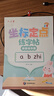 六品堂儿童拼音控笔训练字帖幼儿园学前班幼小衔接拼音练字帖3-6岁坐标定点小学生一年级拼音笔控描红本 实拍图
