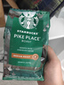 星巴克（Starbucks）新客尝鲜专享咖啡豆盲盒1袋 新鲜烘焙100%阿拉比卡豆 手冲黑咖啡 实拍图