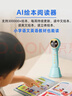 幼学小蝌蚪点读笔a8s幼儿童1-3-6-12岁英语早教raz分级阅读绘本幼学毛毛虫 【重磅新品】A8S(64G)旗舰版 实拍图