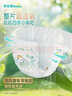 帮宝适超薄透气清新帮纸尿裤新生儿婴儿尿不湿尿片透氧Pro M54 实拍图
