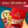 徐福记 大包装喜糖1388g 结婚订婚混合散装糖果 新年糖果 侯明昊推荐 实拍图