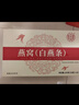 内廷上用干燕条10g印尼溯源干燕窝高结净送女友送妈妈父母长辈 实拍图