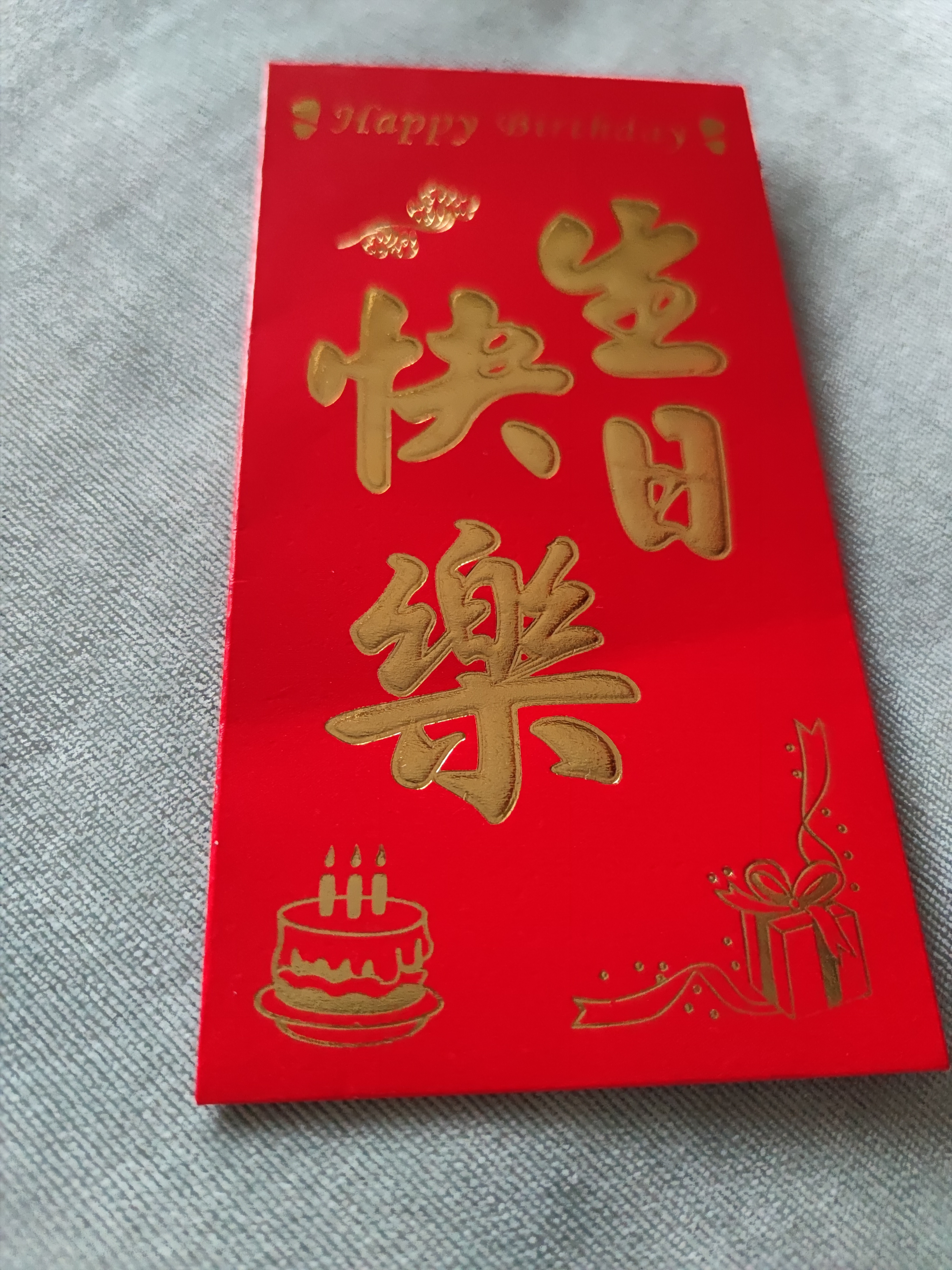 新年红包蛇年春节压岁包开工利是压岁包千元封大吉大利高档通用袋 生日快乐 6个（大号）百元可平放 实拍图