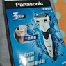 松下（Panasonic）经典3系电动剃须刀往复式男士电动刮胡刀进口三刀头全身水洗超长续航新年礼物生日礼物送男生WSL3D 实拍图