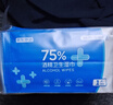京东京造75%酒精湿巾独立包装50片 消毒湿巾纸 99.9%杀菌湿纸巾 实拍图