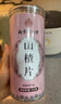 南同四海南京同仁堂山楂片泡水降无添加无核山楂干健胃特级无熏泡水泡茶 实拍图
