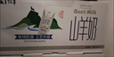 顶羊山羊奶250ml*12盒钻石装年货礼盒装 不同于牛奶 儿童中老年早餐奶 实拍图