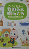 宝宝巴士 我的英文唱玩大书【4册】 童书点读绘本1-3岁婴幼儿英文启蒙绘本分级阅读  宝宝巴士 点读书  早教发声书 儿童年货节送礼 实拍图