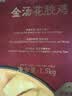 官栈 鲍鱼金汤花胶鸡 加热即食佛跳墙家庭聚餐滋补火锅 鲍鱼金汤花胶鸡礼盒 1.5kg*1盒 实拍图