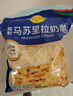 妙可蓝多 马苏里拉芝士碎450g*3 奶酪碎 三明治焗饭披萨烘焙原料 实拍图