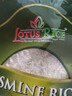 LOTUS RICE Flavour of Vietnam 东南亚进口茉莉香米4斤装 精选进口大米 莲花香米 长粒米 实拍图