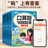 三年级口算天天练 竖式计算卡 全2册小学数学口算速算练习册大通关数学专项计算能力提升训练 实拍图