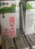 蒙牛全脂纯牛奶200ml*24盒 家庭年货囤货 电商定制 实拍图