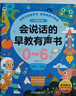 雷朗会说话的早教书0-6岁宝宝点读有声书发声书玩具生日礼物 实拍图