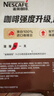 雀巢（Nestle）【樊振东同款】1+2特浓低糖*速溶咖啡三合一冲调饮品30条390g 实拍图