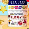 FLOSSY!日本进口儿童牙线棒独立包装宝宝专用木糖醇6种果味牙线60支装 实拍图