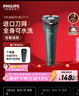 飞利浦（PHILIPS）电动剃须刀新一代旋风1系刮胡刀 风驰切剃3D浮动刀头 情人节生日礼物送男生老公父亲 实拍图