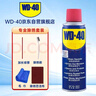 WD-40除锈剂铁锈wd40润滑油机械防锈油螺丝螺栓松动门锁清洁200ml套装 实拍图