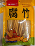 古松干货腐竹250g 手工黄豆制品 火锅凉拌豆皮腐皮 始于1998 实拍图