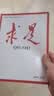 【包邮送礼品】求是杂志2026年全年杂志订阅包邮半月刊 一年共24期当月起订 公务员考试参考书籍资料时事政治思想期刊 其他月份起订请备注 【求是每期发 赠6本时政类杂志】2026年1月起订 实拍图