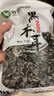 双塔黑木耳250g 东北特产干木耳小碗耳肉厚凉拌火锅食材南北干货 实拍图