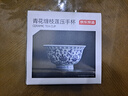 京东京造 青花缠枝莲压手杯 茶杯陶瓷功夫茶具压手杯主人杯礼盒120ml 实拍图