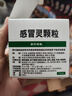 999三九感冒灵颗粒10g*9袋10盒装感冒药解热镇痛用于感冒引起的头痛发热鼻塞流涕咽痛缓解感冒症状 实拍图